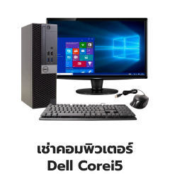 dell-core-i5