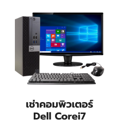 dell-core-i7