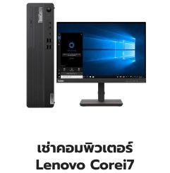 lenovo-i7